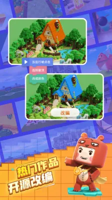 迷你编程app最新版 v3.11.101 官方安卓版 3