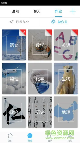 焦作云科家校通(焦作教育) v3.7.1 安卓版 1