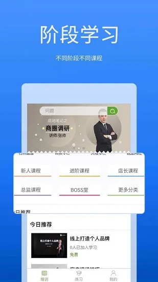 战地笔记app房产 v2.1.2 安卓版 2