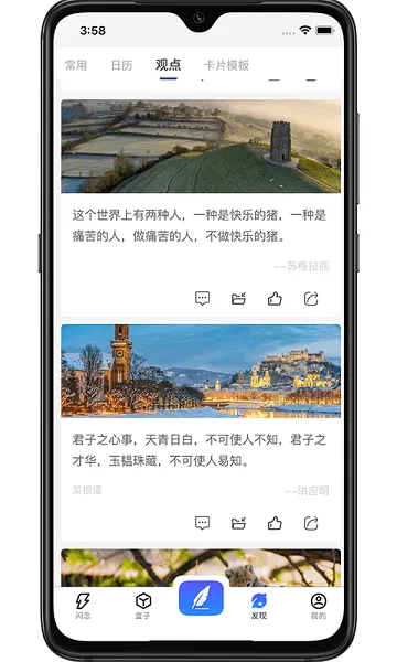 知识拼图app v1.0.16 安卓版 0
