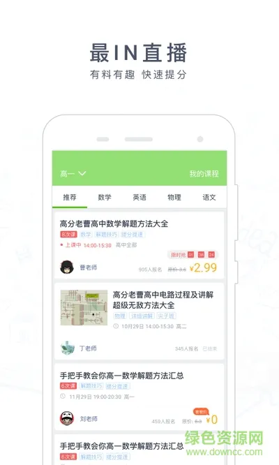 阿凡题搜题软件 v3.4.0815 安卓版 1