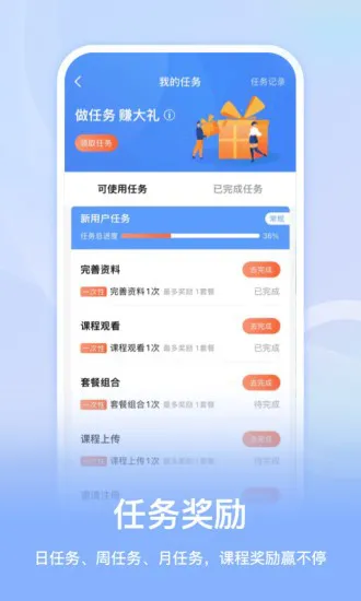 睿识课app最新版 v1.3.7 安卓版 3