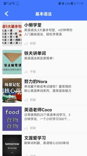 字母派对app v1.1 安卓版 2