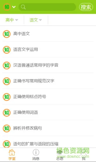 连云港笔尖教育 v1.10.7 安卓版 1