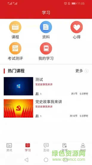 廊坊血站党建app