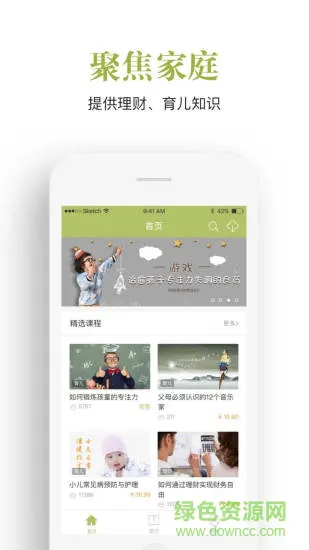 飞慕课app v3.6.6.0 安卓版 3