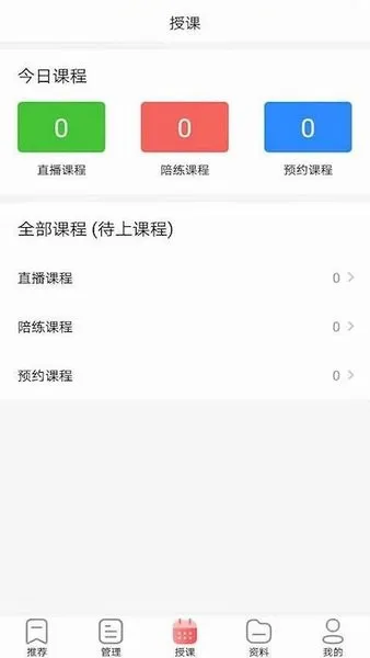 器悦师软件 v3.0.10 安卓版 0