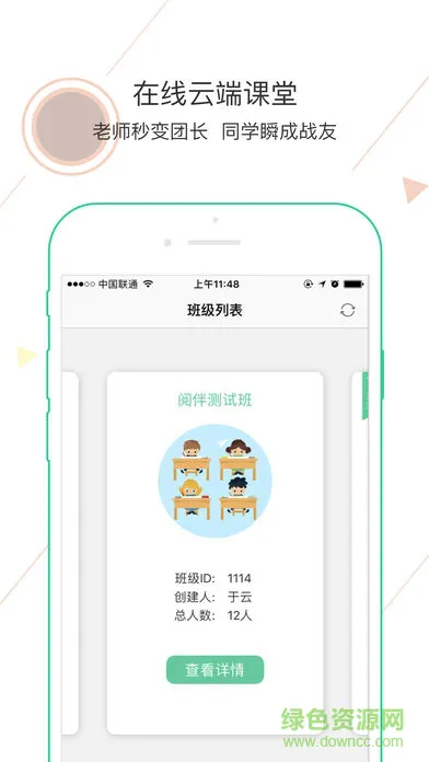 新版阅伴学生端app v3.1.8 安卓版 2
