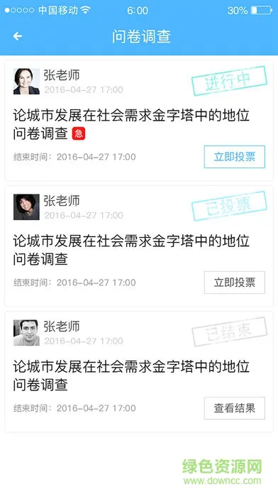 易教育家长端 v1.0.0 安卓版 1