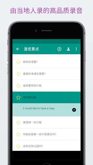 轻松学美式英语app(Simply) v4.5.3 安卓版 1