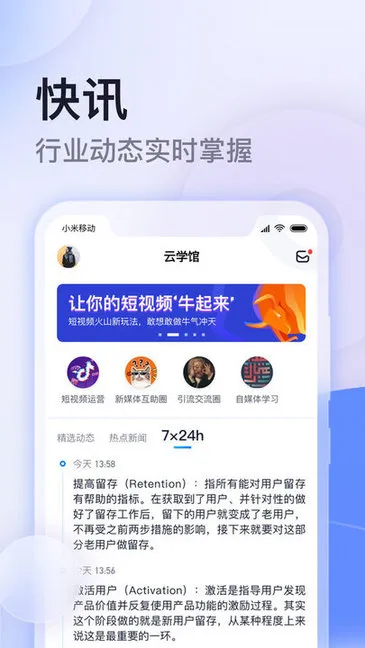云学馆教育 v1.7.25 安卓版 0