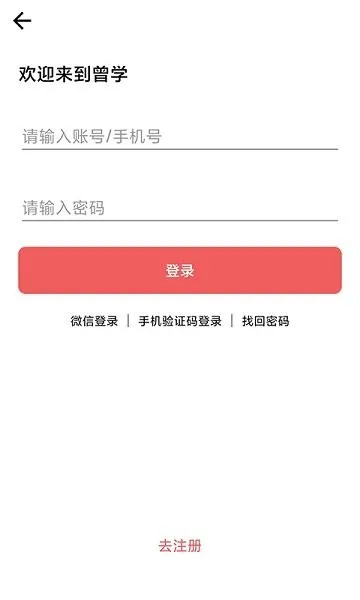 曾学最新版 v1.11.121 安卓版 2