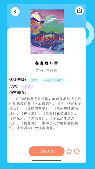 知了阅读馆最新版 v2.1.1 安卓版 3