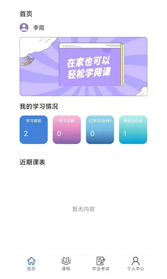 肯得网校最新版 v1.5 安卓版 0