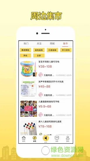 就近就学 v1.0.9 安卓版 1