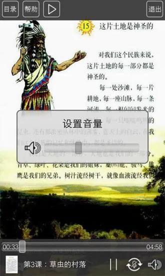 人教版六年级语文上册app最新版 v3.2 安卓版 1