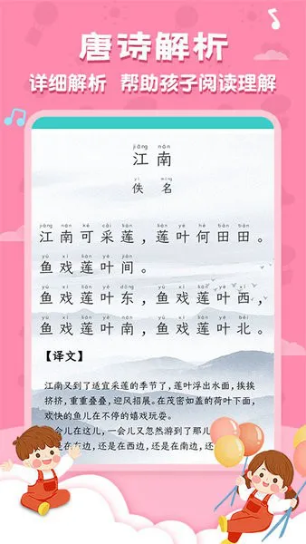 唐诗三百首全集app v5.9.1 安卓版 2
