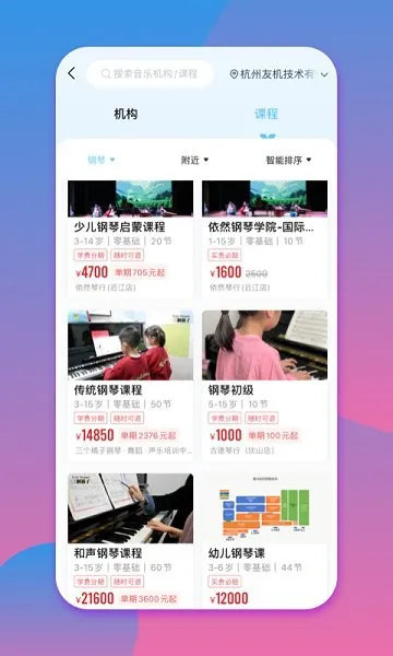 少儿钢琴帮 v0.0.1 安卓版 1