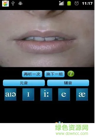 英语一点通 v1.0.0 安卓版 1
