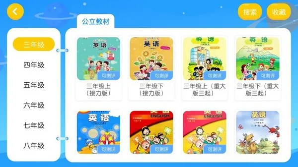 博文英语官方版 v4.3.2.142103 安卓版 1