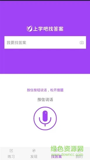 上学吧房产经纪人(房地产经纪人题库) v3.5.0 安卓版 0