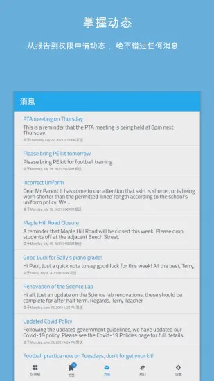 firefly for parents v2.4.9.18167 手机版 2