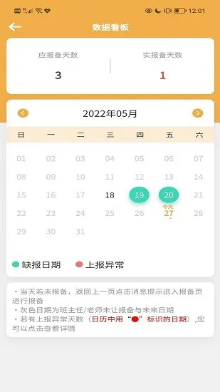 数安云家长端 v1.1.6 安卓版 3