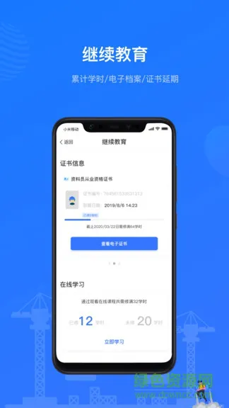 建教帮云课堂app v3.9.0 官方安卓版 2