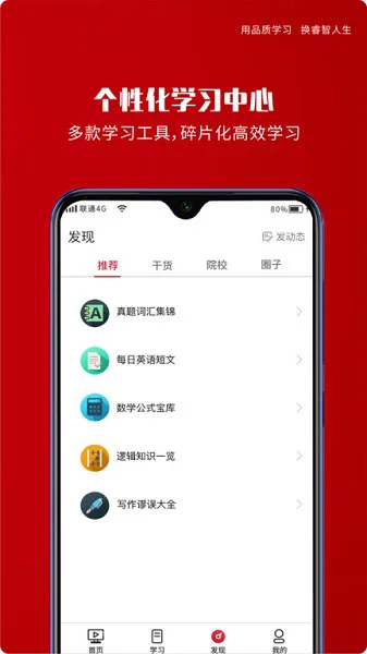 品睿mba v1.6.9 安卓版 0