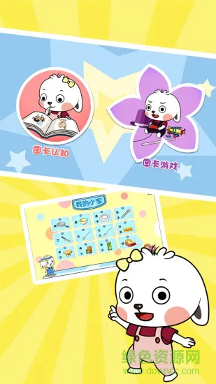 哆哆识字安卓版