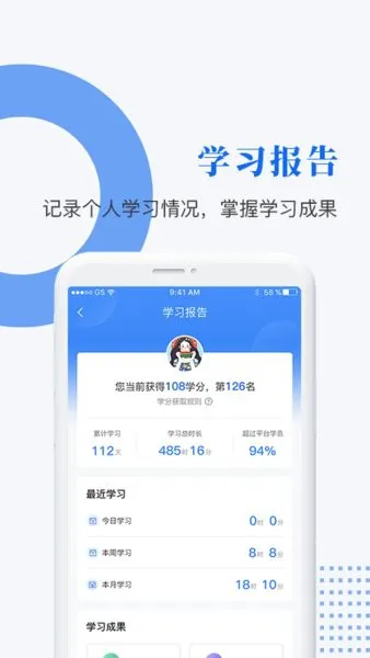 中研企课堂题库 v2.0.5 安卓版 2