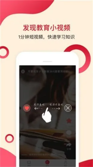 辣课最新版 v2.2.0 安卓版 2