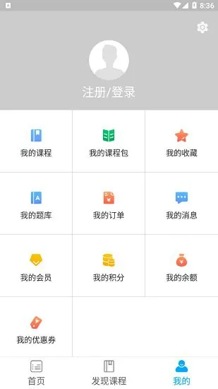 航信网校app v1.0.0 安卓版 0
