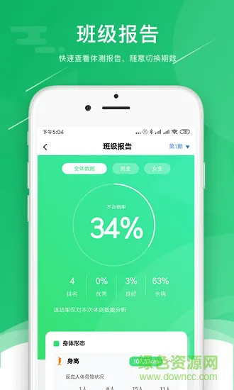 小能老师 v1.0.19 安卓版 1