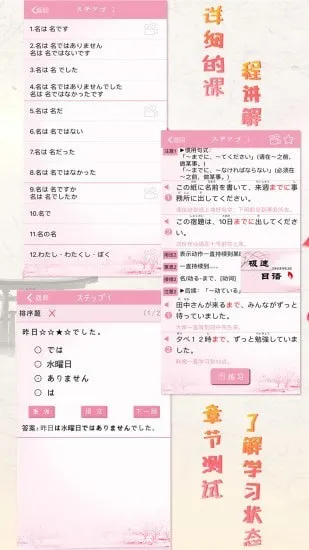 极速日语N4软件 v2.1.4 安卓版 1
