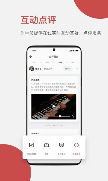 云端美育助手安卓版