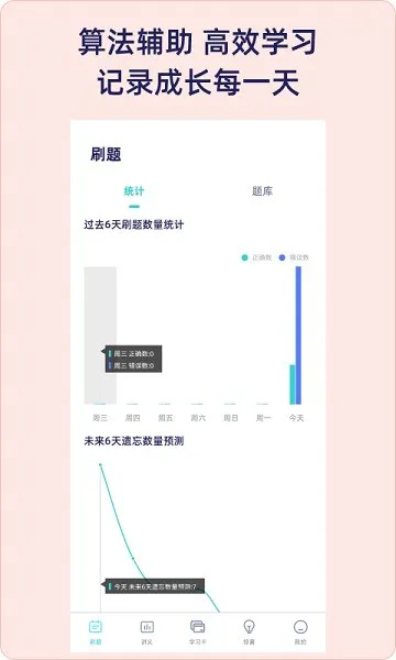 quizcat刷题猫 v5.3.5 安卓版 3