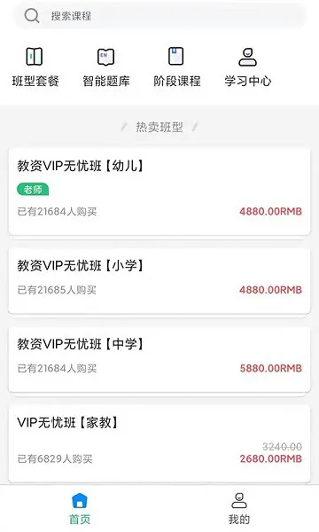 速度学 v1.0.0 安卓版 0
