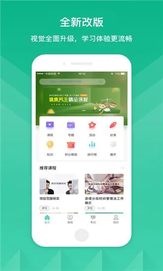 核工业大学app下载
