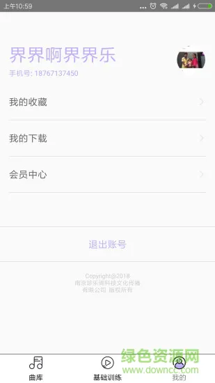 珍乐阁 v1.2.3 安卓版 3