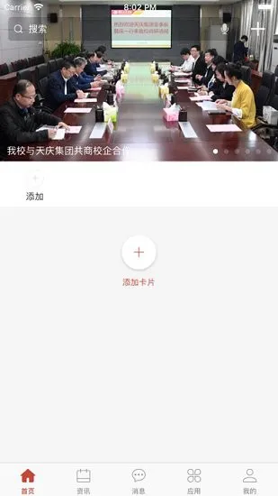 兰州文理学院app v1.1.5 安卓版 2