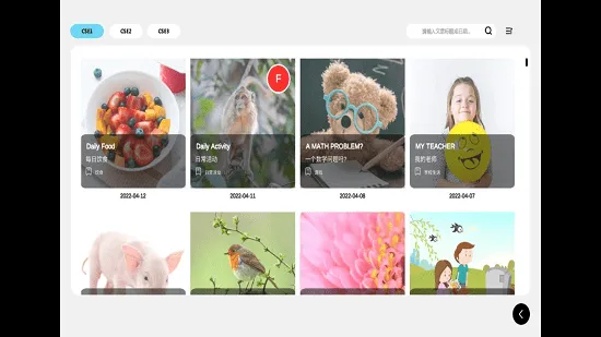 AI智学系统中考版最新版 v1.0.0 安卓版 3