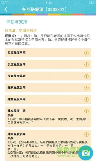 思维芯 v2.0.3 安卓版 1