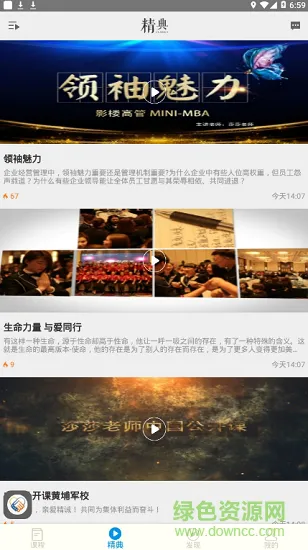 共好课堂 v1.0.0 安卓版 1