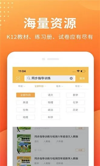 帮拍作业免费版 v1.0.0 安卓版 1