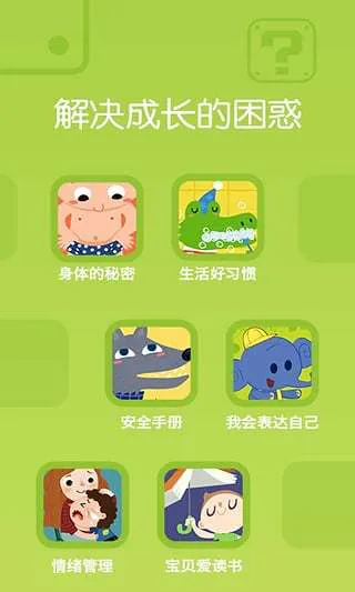 小鸡叫叫故事机 v6.1.21 安卓版 3