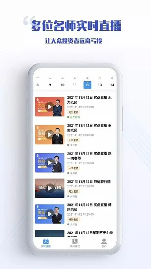 无为学校app v1.2.2 安卓版 0