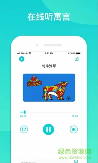 jinglelingo锦灵中文 v1.0.8 安卓版 3