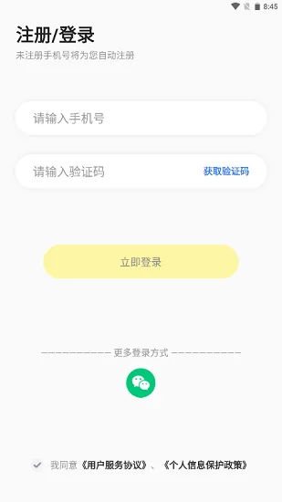 呱呱蜂乐园官方版 v1.2.3 安卓版 0
