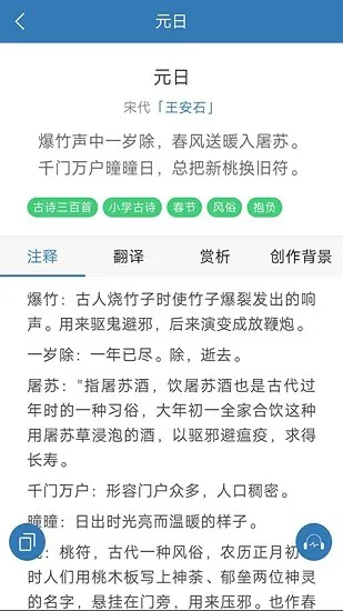 古诗词学习宝典 v1.9 安卓版 2